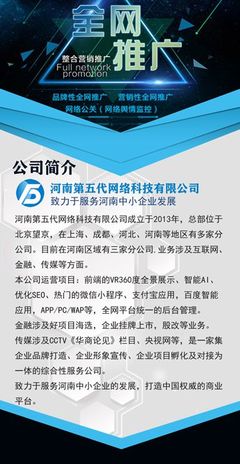 第五代网络科技靠谱吗？深度解析成都科技推广背后的真相