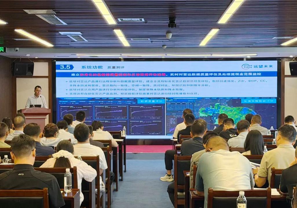 成都远望受邀在水利部科技推广中心山洪灾害监测预报预警和防御应对